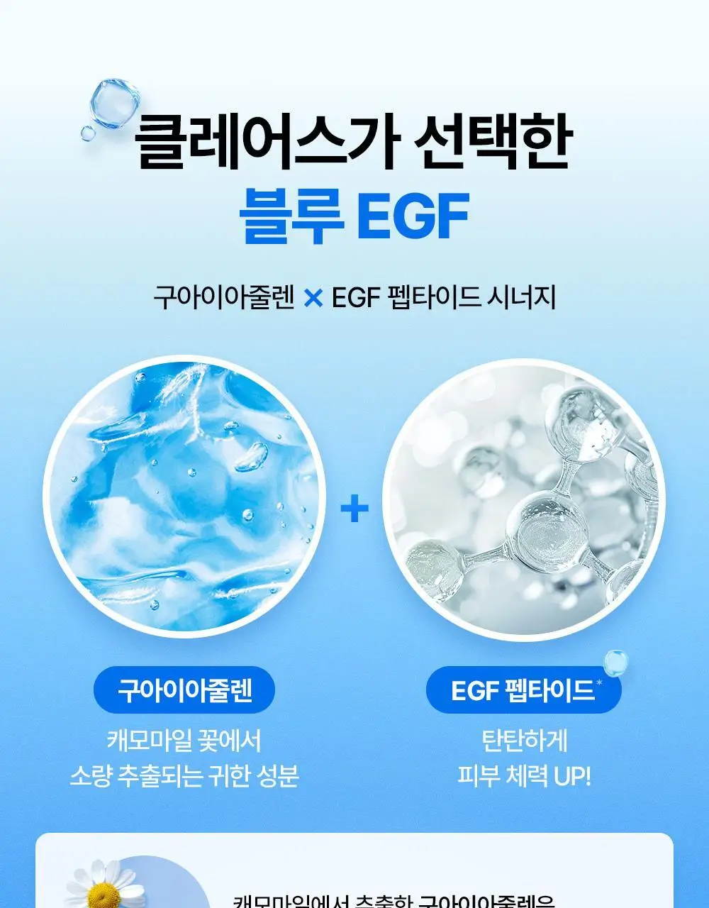 [쿨링진정] 클레어스 블루 카밍 크림 60g 상세페이지 12